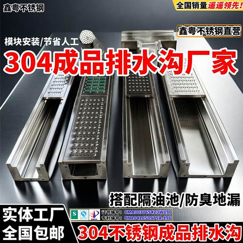 304不锈钢成品排水沟U型槽餐饮厨房排水槽地沟格栅明沟下水道盖板