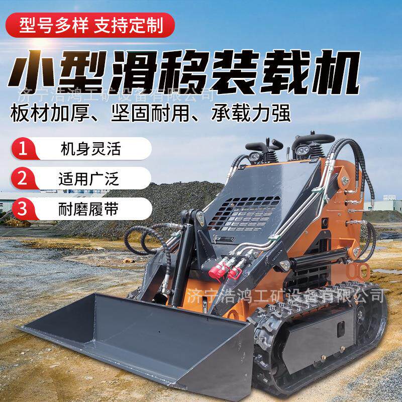 迷你滑移装载机农场养殖场滑移装载机属具履带小铲车破碎锤拓荒机