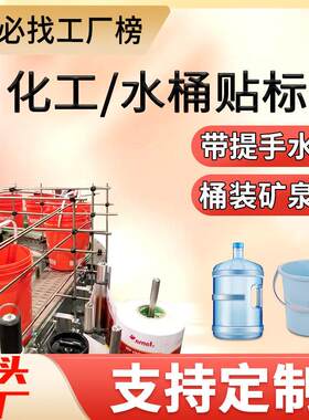 化工桶子贴标机酸奶桶油漆桶带拉手异形圆形桶装水贴标机