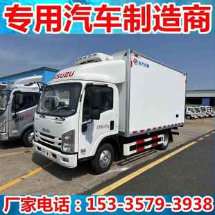 厂冷藏厢 保温车改装 五十铃冷藏车 庆铃M600蓝牌4.2米冷藏车