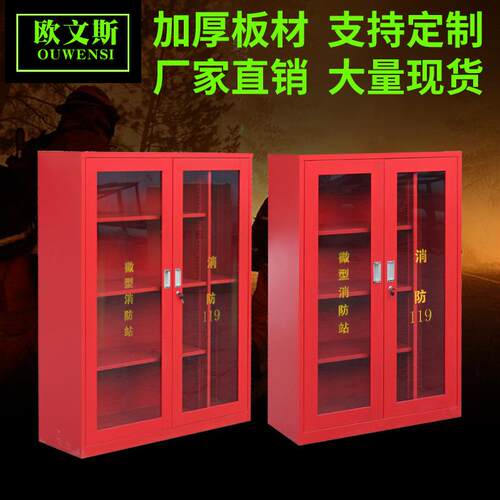 组应式加厚消防箱带OWS-986合锁微型柜消防站工地急消防柜厂家