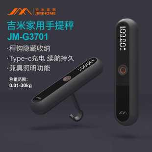 G3701 吉米家居高精度手提电子秤30kg便携迷你家用称挂钩小型秤JM