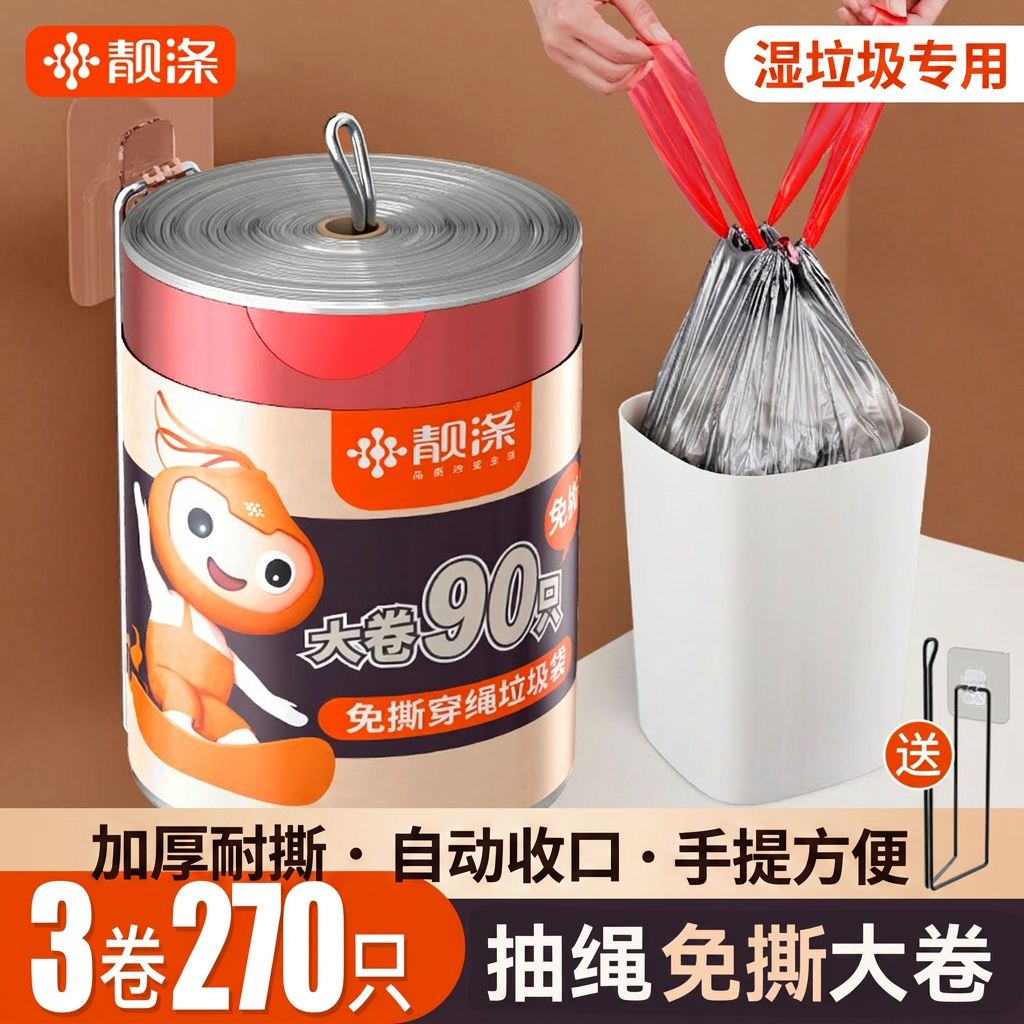 靓涤抽绳垃圾袋免撕家用加厚手提式厨房收口厨余塑料袋大号55x60