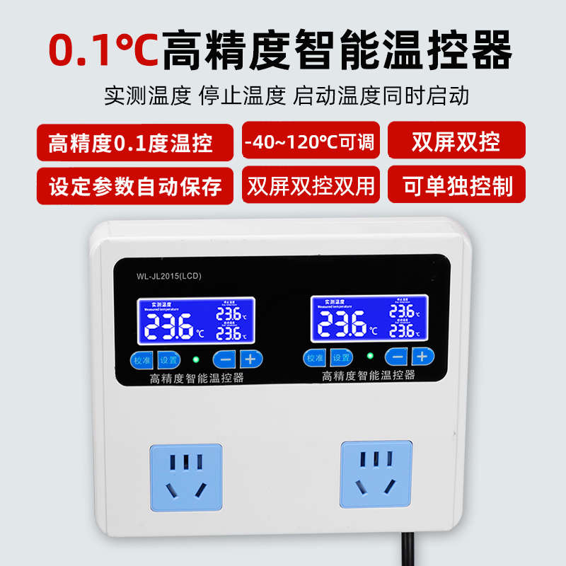 全自动智能数显温控器爬虫保温箱水族陆龟、养殖温度控制开关插座