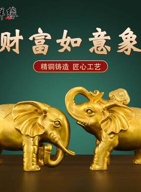 铜大象摆件黄铜新款财富象招财聚财家居客厅玄关办公室礼品大号