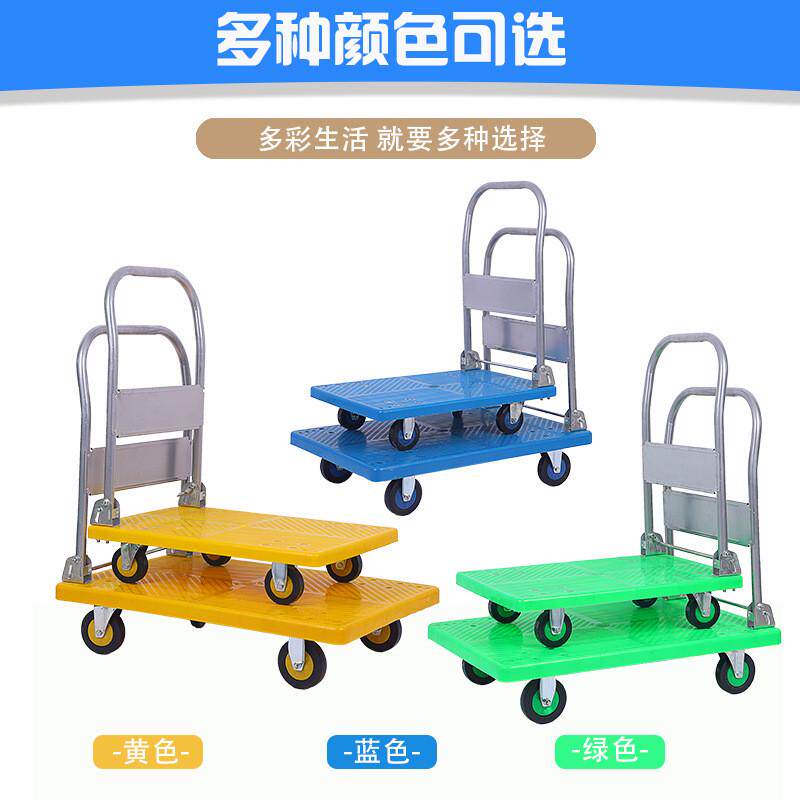 塑料平板手推车批发超市货物搬运折叠拉货车轻便静音平板车小推车