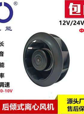 思能SC3G220 DC24V后倾离心调档管道风机空气净化风机外转子风机