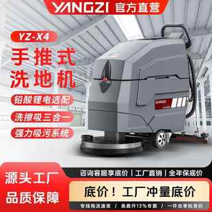 X4自走手推式 洗地机工业拖地机工厂车间商用商场车站电动扫地
