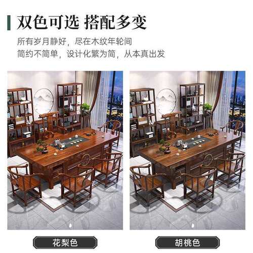 实木大板茶桌椅组合茶桌全套新中式办公室茶桌茶台禅意泡茶几茶桌