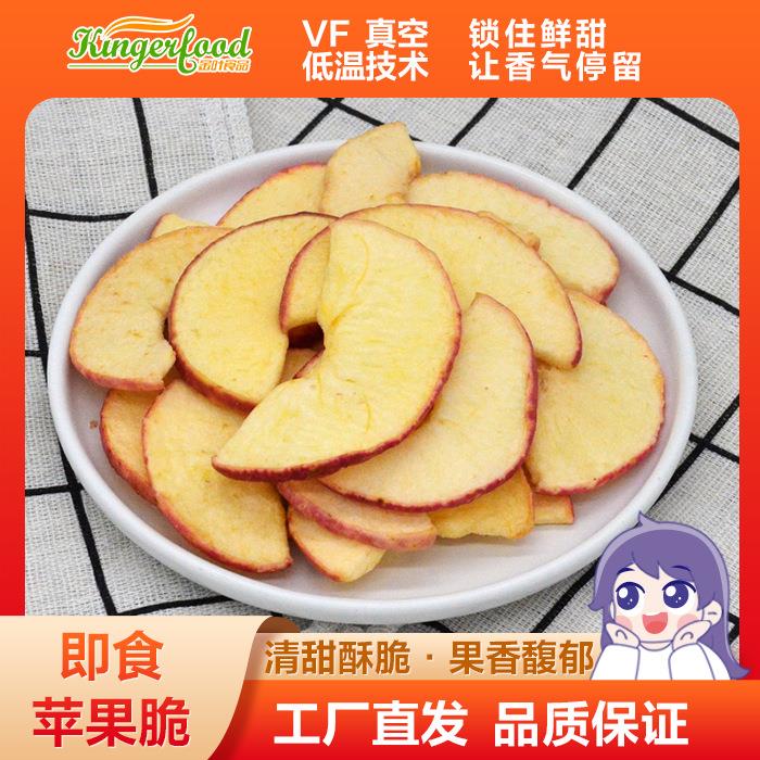 酸甜苹果干散装苹果片 厂家果蔬干蔬果干 健康零食
