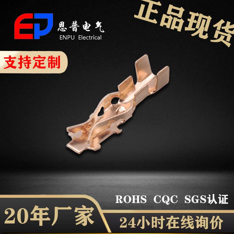 JEP通用汽车连接器线束端头 磷铜材质灯具对接接头DJD027现货