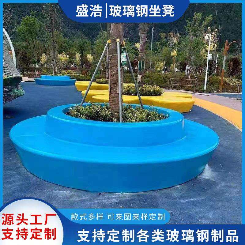 景观花坛休闲座椅 户外玻璃钢树池坐凳 商场商业街公园休闲座椅