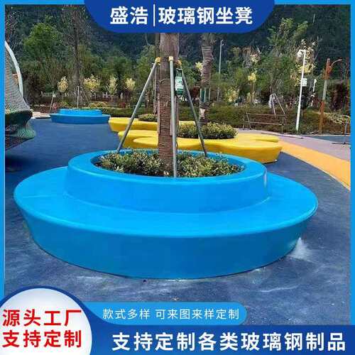 厂家供应玻璃钢树池座椅 户外公园林花坛异形坐凳 美陈异形坐凳