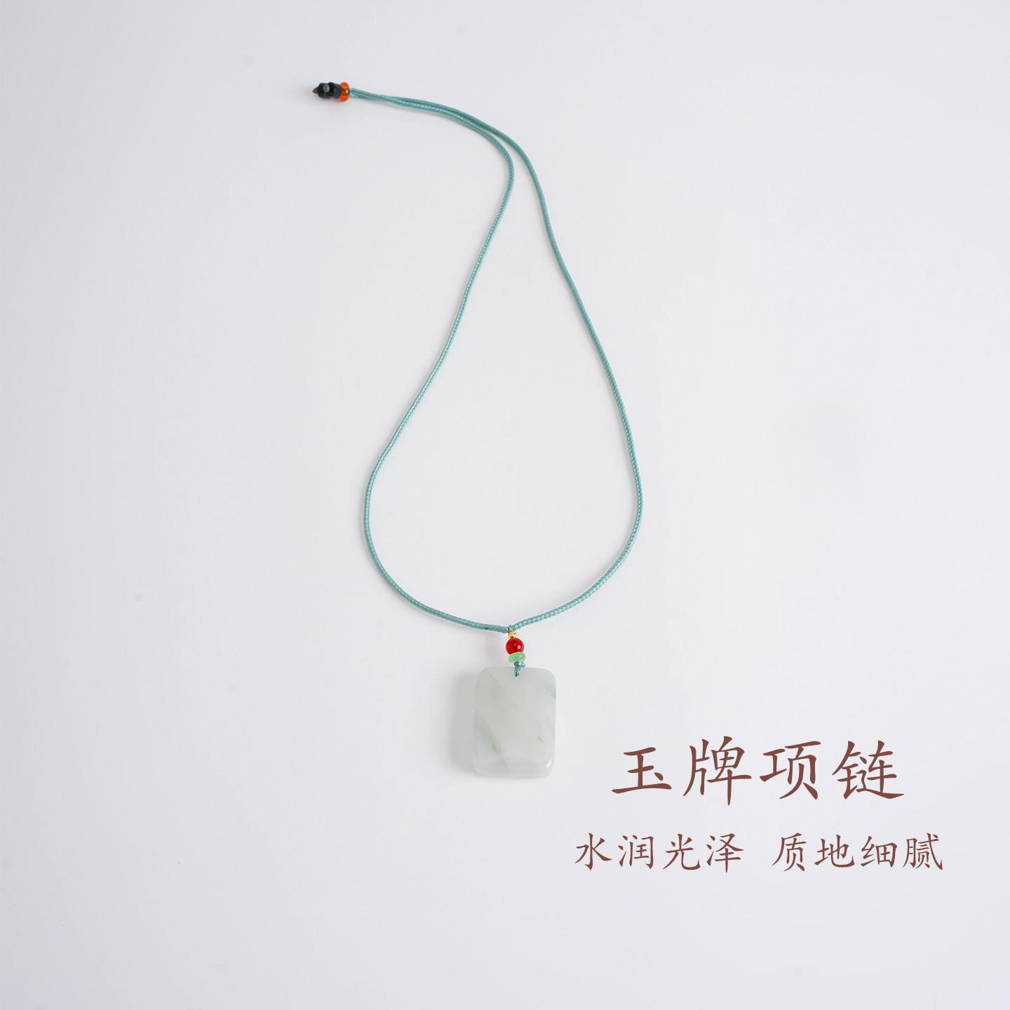 普陀山文创新中式天山翠玉牌项链
