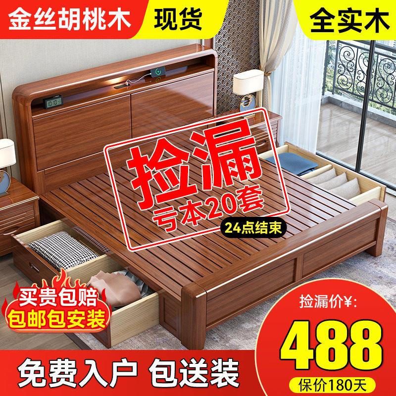 金丝胡桃木实木床1.8m双人床现代简约储物夜光灯中式主卧储物婚床