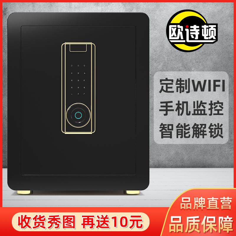 保险柜家用入墙小型迷你电子指纹密码保险箱全钢防盗床头柜45cm高