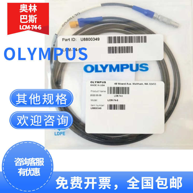 测适合/仪线35仪45mg6-议价 厚测厚/探头单晶38dl奥林巴斯lcm74