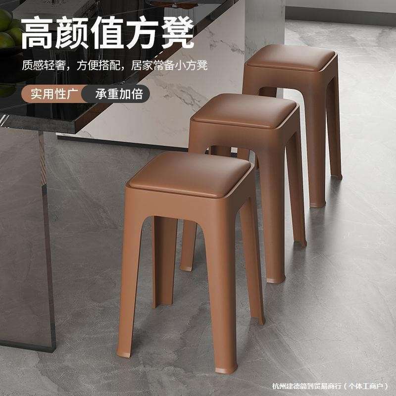 塑料凳子家用加厚大人结实客厅餐桌吃饭防滑凳可叠放简约高凳板凳