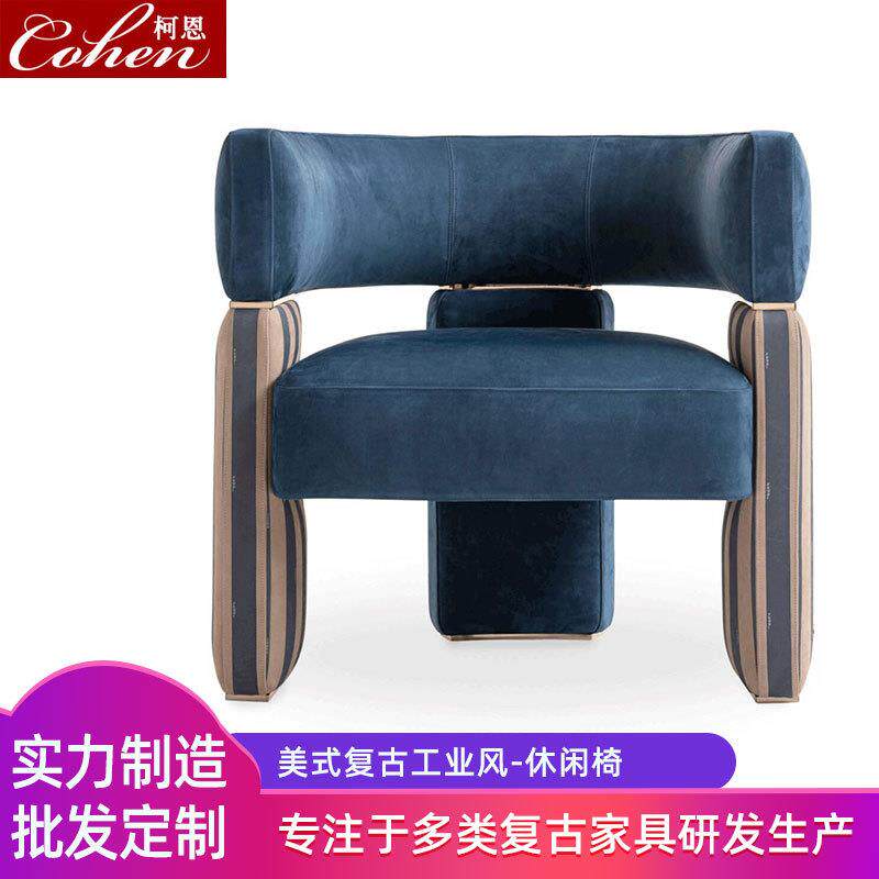 单人沙发椅轻奢北欧设计师小户型客厅简约皮椅拼接布艺休闲椅