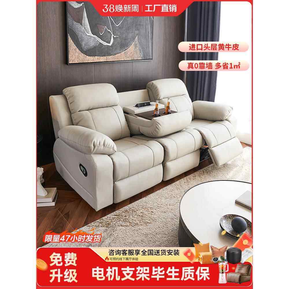 零靠墙头等太空电动舱真皮多功能沙发家庭影院小户型客厅三人组合,住宅家具,功能沙发,淘宝优惠券,粉丝福利购,淘宝优惠卷