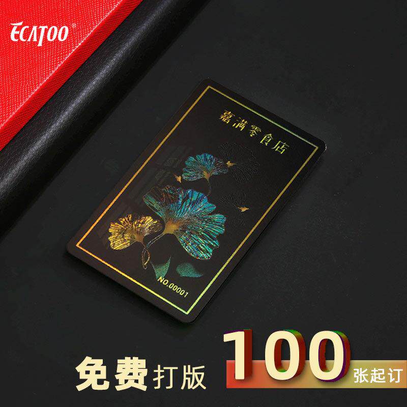 定做端镭射卡片 档拉丝PVC浮雕卡定制