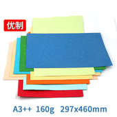 皮纹纸460封面纸160g云彩纸胶装 订封面纸打印机封 标书封皮纸装