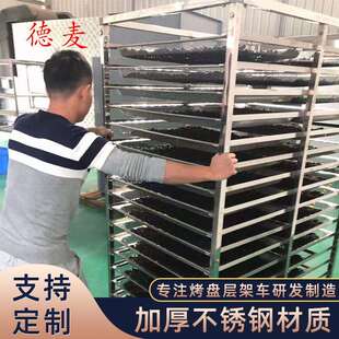 层叠式 风干车 层架车多层可按要求生产 德麦60X120cm烘干叠加式