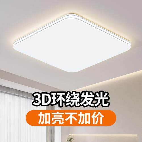 正方形led吸顶灯简约现代大气2025新款客厅灯卧室书房灯中山灯具