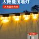 太阳能户外灯庭院阳台装 饰壁灯室外台阶灯露台花园防水围墙氛围灯
