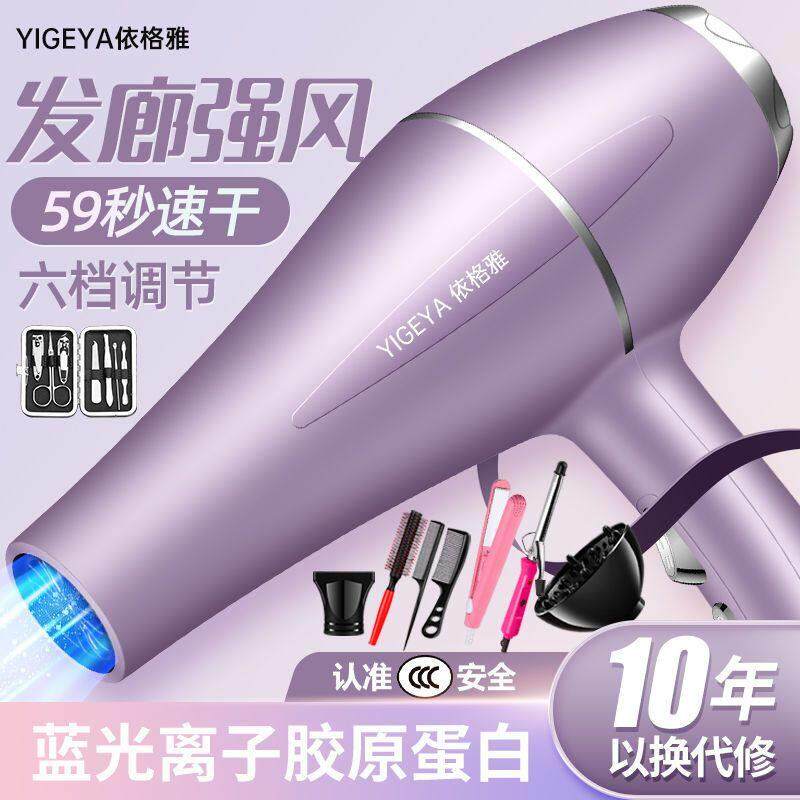 发廊大风吹风机家用大功率速干 干蓝光负离子吹风机筒冷热风不伤