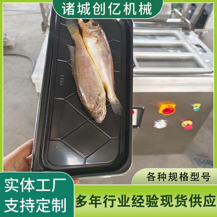 760型肉制品覆膜机肉串贴体包装机超实用鹅肝鳕鱼包装机
