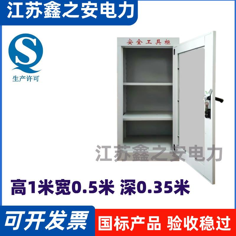 配电房力安全工具柜智能除006湿器具箱接地工线安全帽铁皮柜电子图片