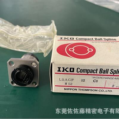 IKO滚珠花键LSAGFL6 LSAGFLT6 LSAGFL8 LSAGFLT8 LSAGFLT10