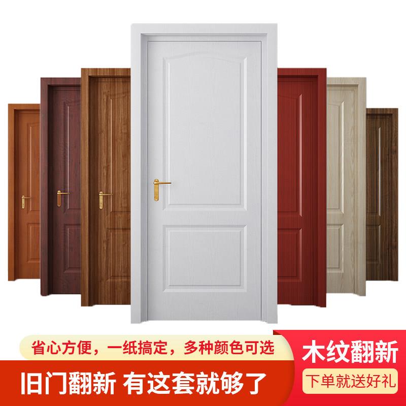 防盗门贴膜不锈钢门铁门翻新贴家具门改色防水木纹贴纸