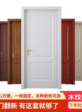 防盗门贴膜不锈钢门铁门翻新贴家具门改色防水木纹贴纸