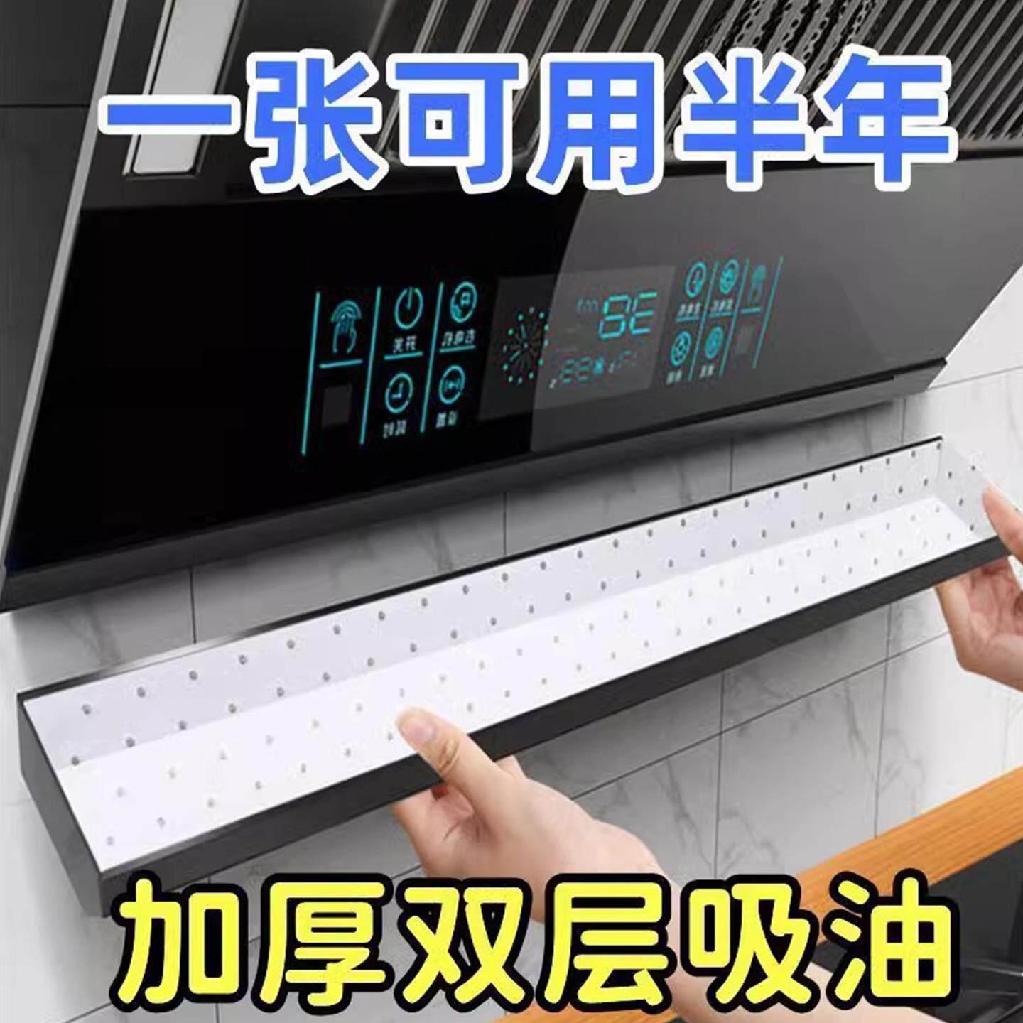 抽油烟机吸油棉条通用厨房家用防油贴面纸接油槽专用过滤网侧吸盒