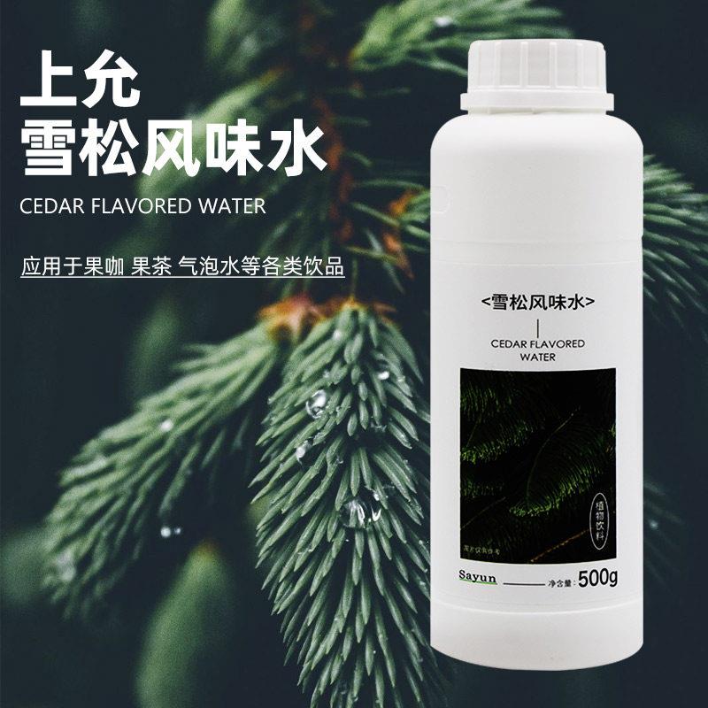 上允食品雪松水 花水 花茶奶茶咖啡饮品店商用 茉莉花液玫瑰