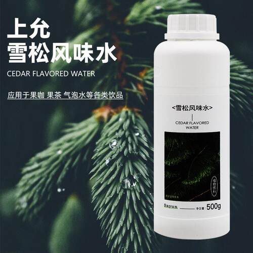 上允食品雪松水 花水 花茶奶茶咖啡饮品店商用 茉莉花液玫瑰