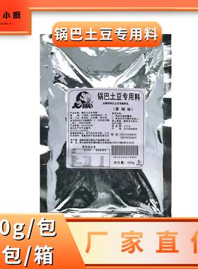 七叔公锅巴土豆麻辣料500g食品串串美味蘸料石锅拌饭调料牛排酱料