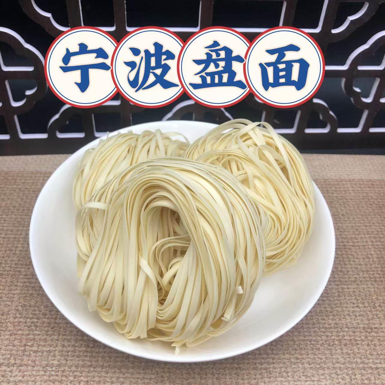 【 宁波盘面】面条速食商用粗面细面非油炸老味道苏七婆盘面散称