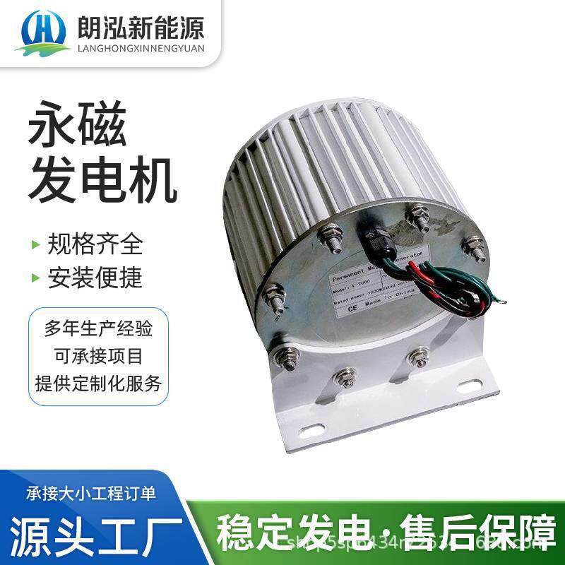 三相交流1500W500转48V220V380V稀土永磁发电机低速直驱无刷