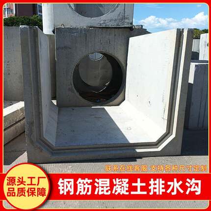 长沙水泥排水沟U型槽电缆沟预制钢筋混凝土排水槽成品流水沟