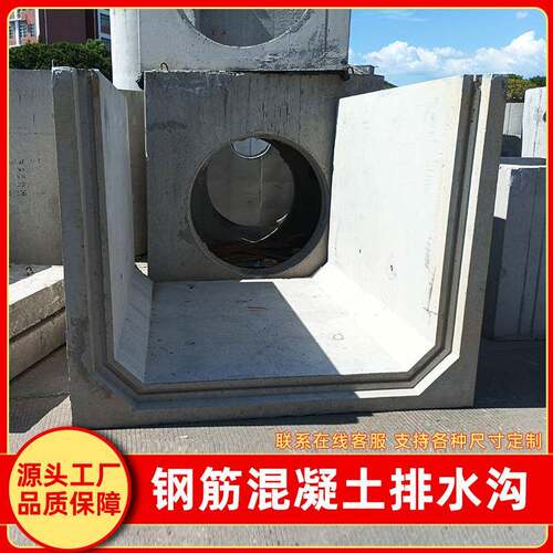 长沙水泥排水沟U型槽电缆沟预制钢筋混凝土排水槽成品流水沟