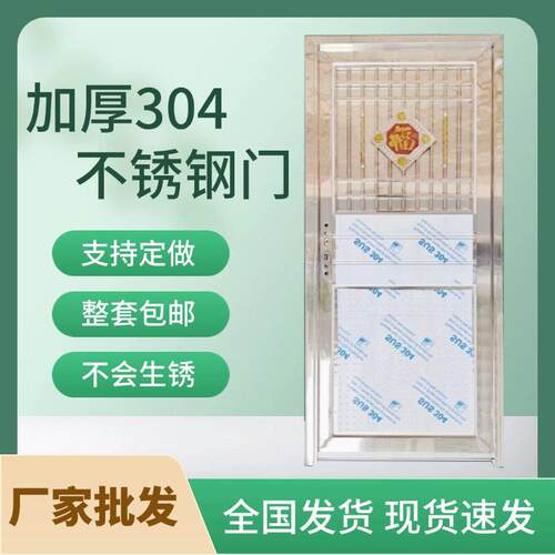 加厚304不锈钢门防盗门家用入户门农村自建房大门工程门单门大门