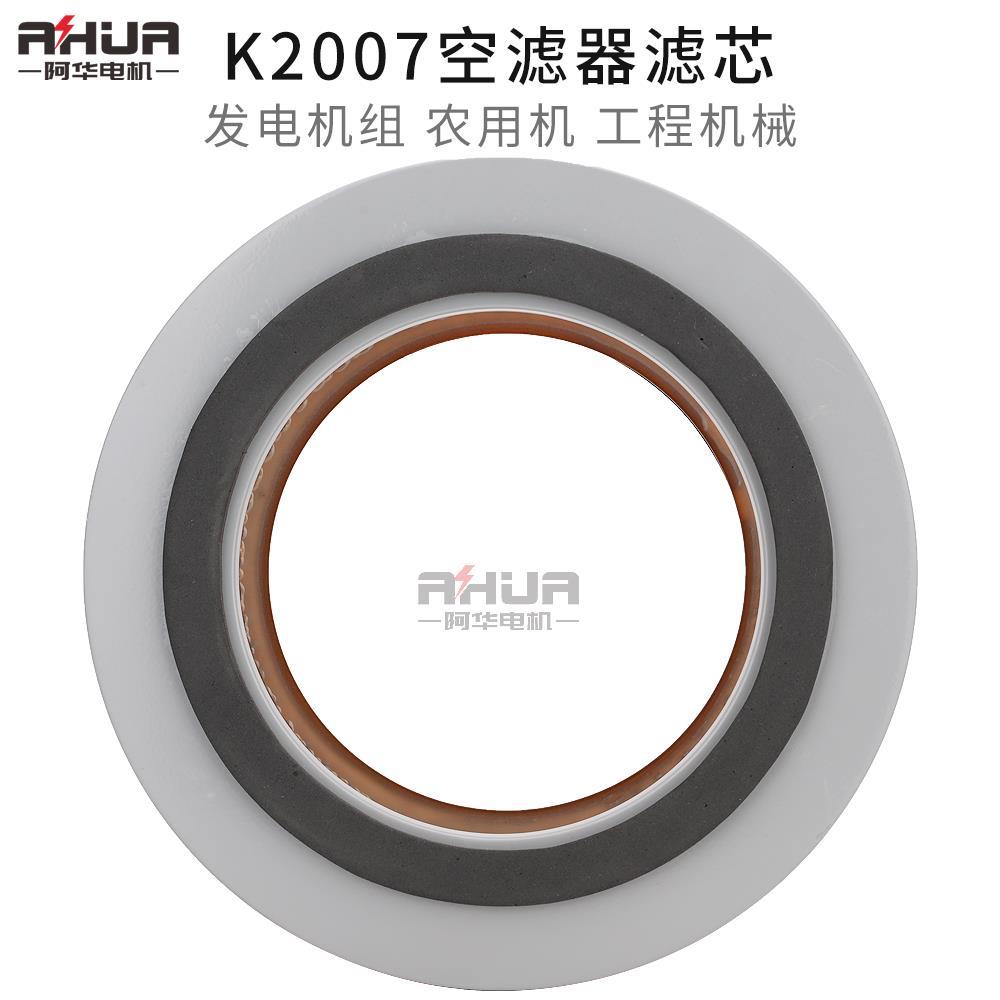 K2007K2410空滤柴油机潍柴潍坊K4100发电机组3040KW空气滤清器