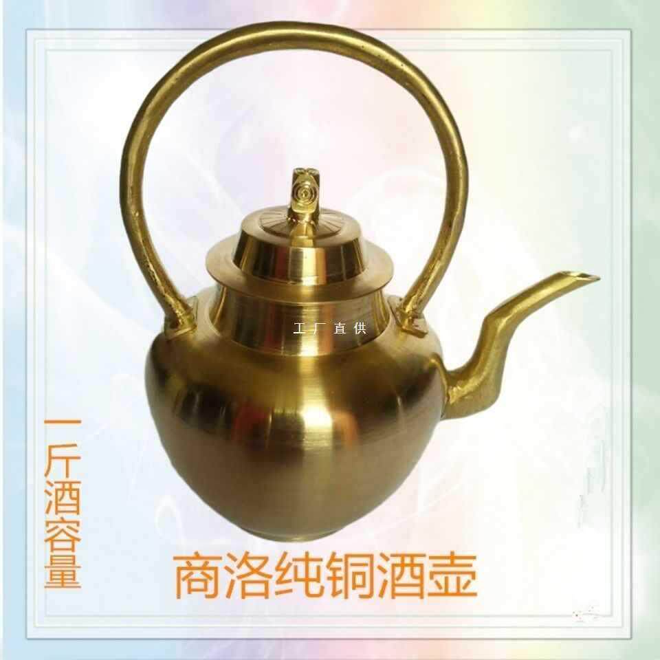 烫酒壶 铜家用 镇安铜酒壶 结婚酒壶 摆件 中式复古温酒