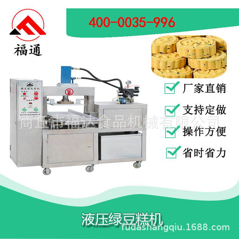 全自动绿豆糕机芝麻糕花生糕雪片糕生产设备报价