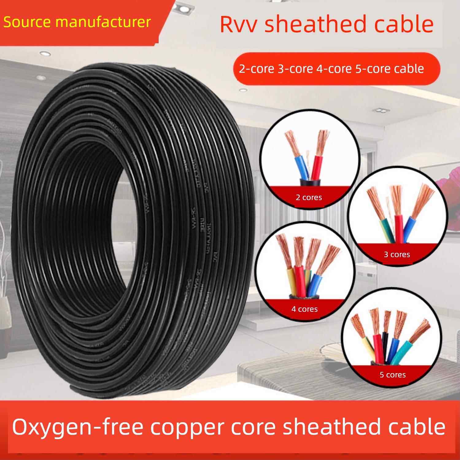 国家标准Rvv2 3 4 5芯0.5 0.75 1.0 1.5 2.5方形电源线护套监控软