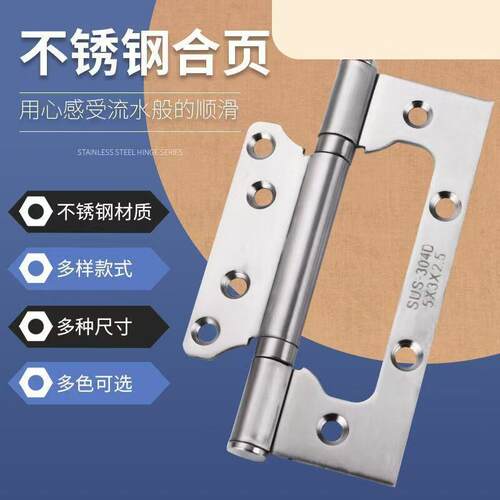 不锈钢子母合页卧室房门木门静音字母合叶4寸不锈钢活页平板合页