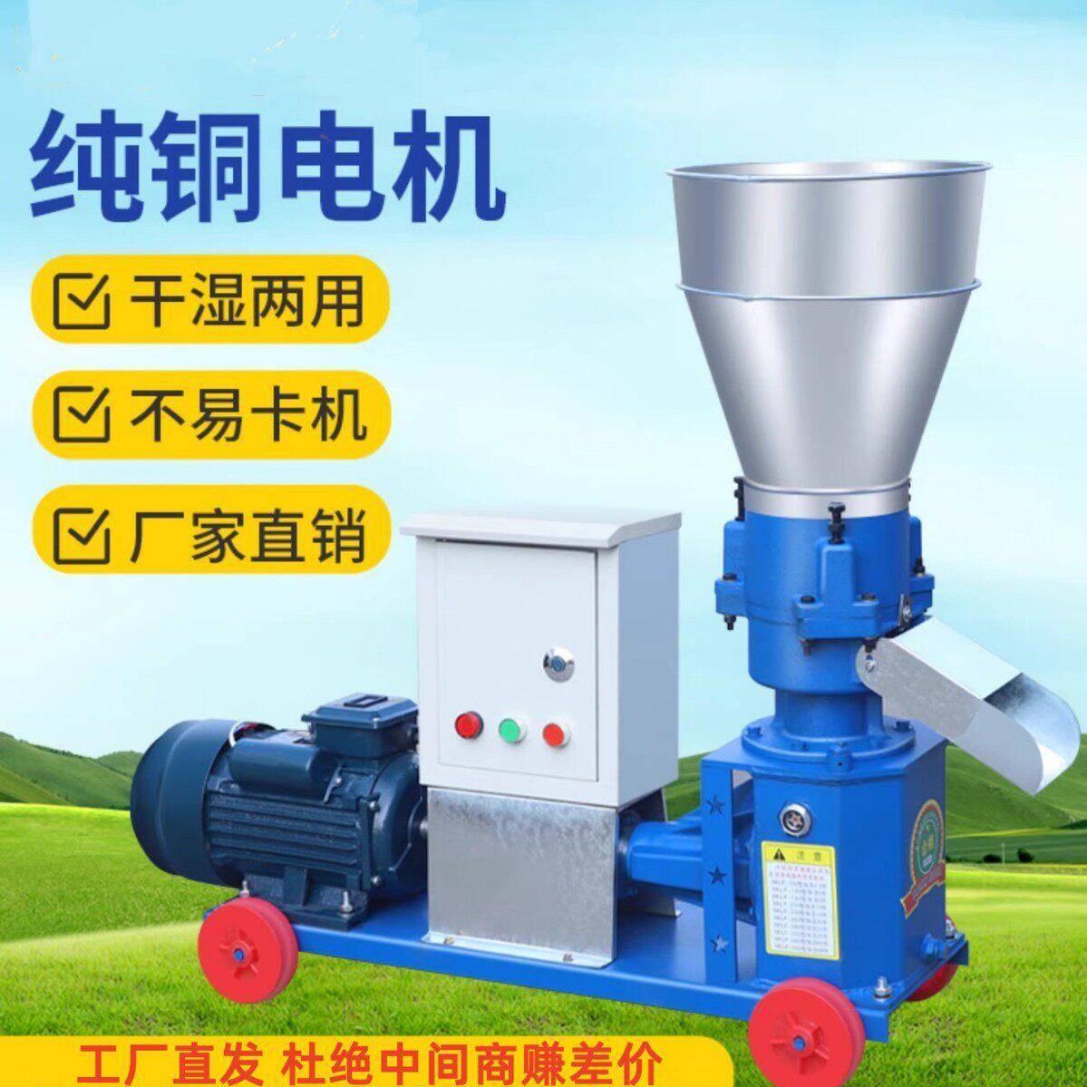 饲料机小型家用玉米秸秆青草养殖鸟鸡鸭鹅兔鱼牛羊造粒机